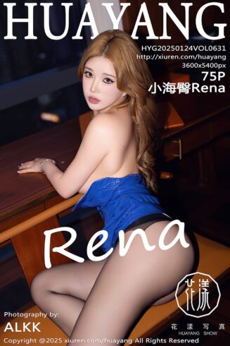 [HuaYang花漾show]2025.01.24 VOL.631 小海臀Rena[75+1P/740MB]-集图萌